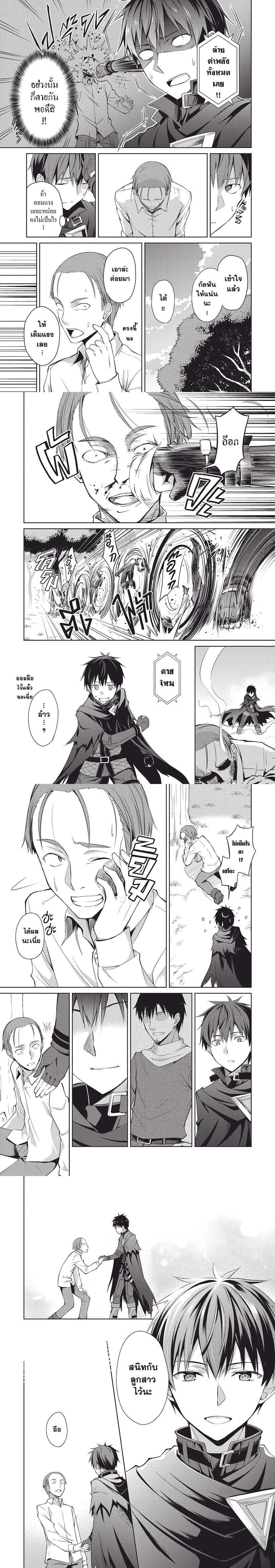 Berserk of Gluttony ตอนที่ 13 (5)